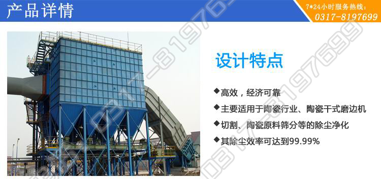 陶瓷廠修邊機氣箱式脈沖除塵設備